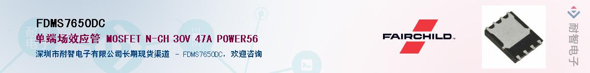 FDMS7650DC��Ӧ��-���ǵ���