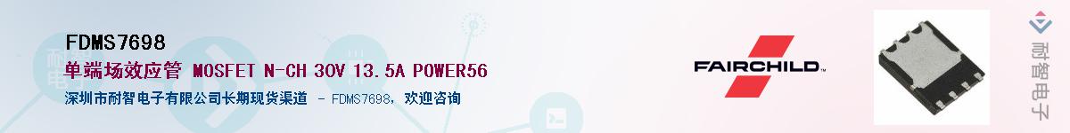 FDMS7698��Ӧ��-���ǵ���