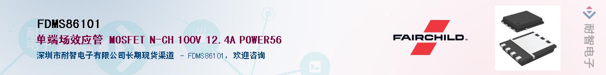 FDMS86101��Ӧ��-���ǵ���