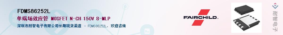 FDMS86252L��Ӧ��-���ǵ���