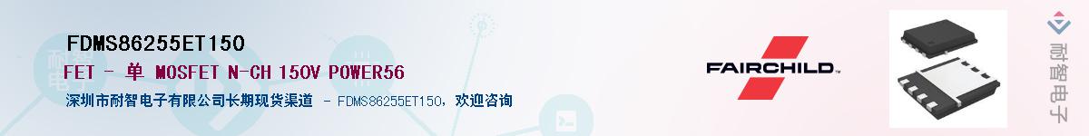 FDMS86255ET150��Ӧ��-���ǵ���