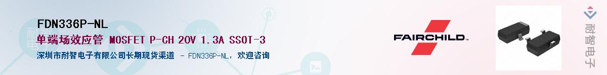 FDN336P-NL��Ӧ��-���ǵ���