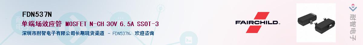 FDN537N��Ӧ��-���ǵ���