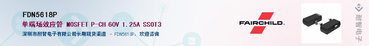 FDN5618P��Ӧ��-���ǵ���