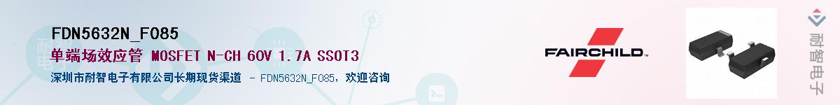 FDN5632N_F085��Ӧ��-���ǵ���