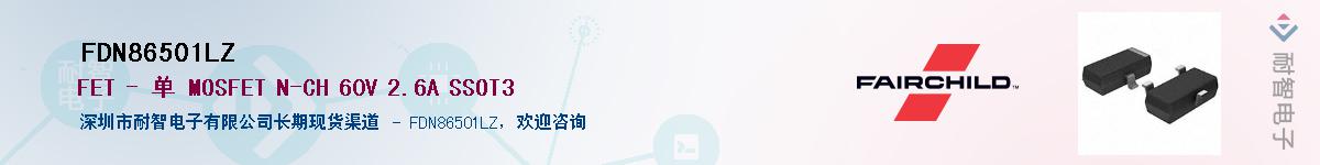 FDN86501LZ��Ӧ��-���ǵ���
