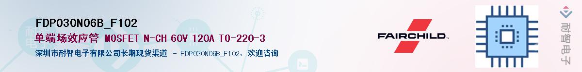 FDP030N06B_F102��Ӧ��-���ǵ���