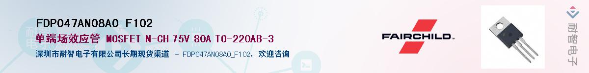 FDP047AN08A0_F102Ӧ-ǵ