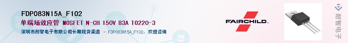 FDP083N15A_F102��Ӧ��-���ǵ���