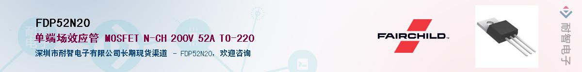 FDP52N20��Ӧ��-���ǵ���