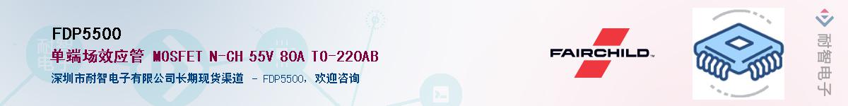 FDP5500��Ӧ��-���ǵ���