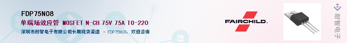 FDP75N08Ӧ-ǵ
