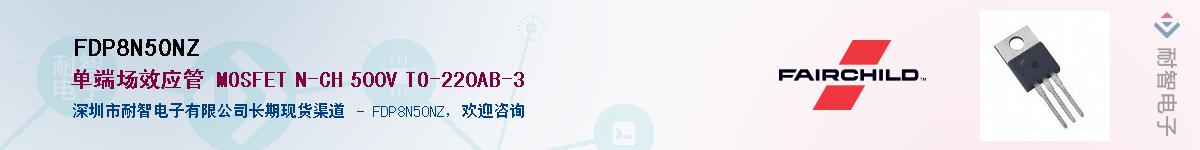 FDP8N50NZӦ-ǵ