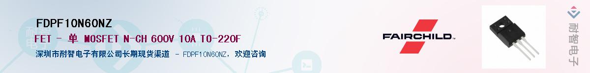 FDPF10N60NZ��Ӧ��-���ǵ���