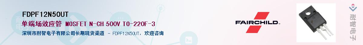FDPF12N50UT��Ӧ��-���ǵ���