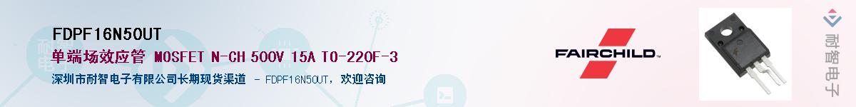 FDPF16N50UT��Ӧ��-���ǵ���