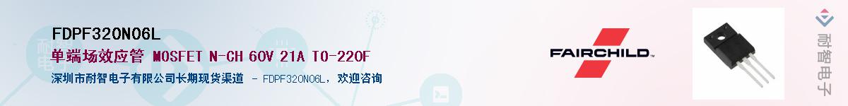 FDPF320N06LӦ-ǵ