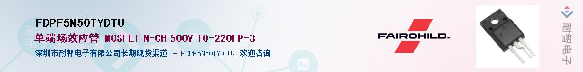 FDPF5N50TYDTUӦ-ǵ