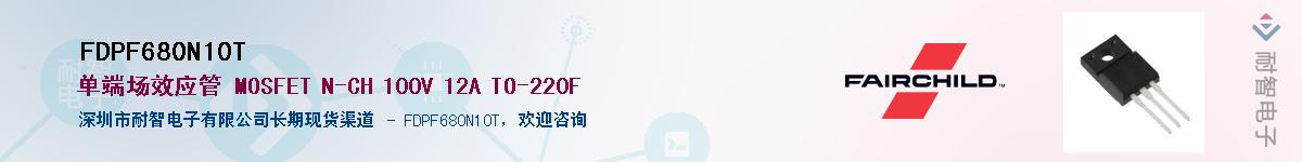 FDPF680N10T��Ӧ��-���ǵ���