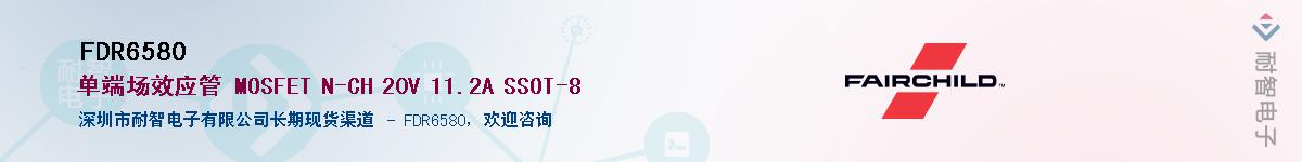 FDR6580��Ӧ��-���ǵ���