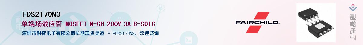 FDS2170N3��Ӧ��-���ǵ���