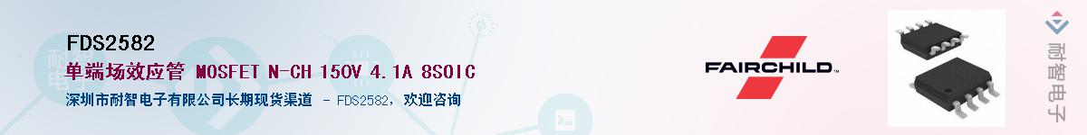 FDS2582��Ӧ��-���ǵ���