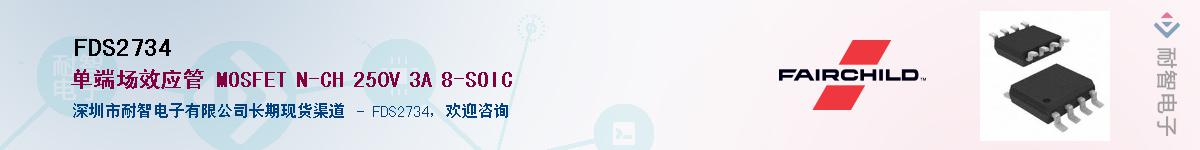 FDS2734��Ӧ��-���ǵ���