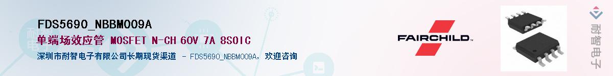 FDS5690_NBBM009A��Ӧ��-���ǵ���