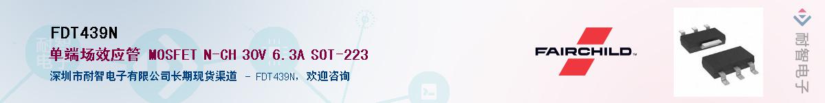FDT439N��Ӧ��-���ǵ���