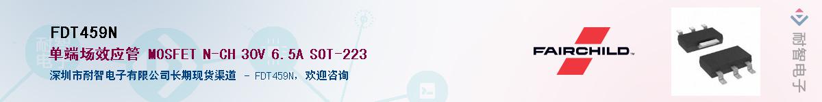 FDT459N��Ӧ��-���ǵ���