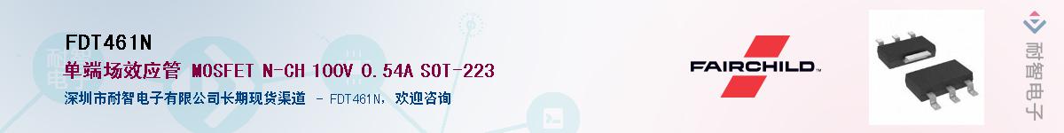 FDT461N��Ӧ��-���ǵ���