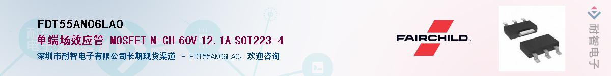 FDT55AN06LA0��Ӧ��-���ǵ���