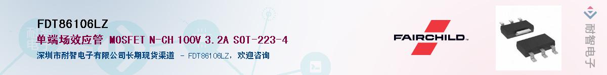 FDT86106LZ��Ӧ��-���ǵ���