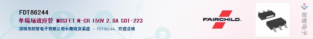 FDT86244��Ӧ��-���ǵ���