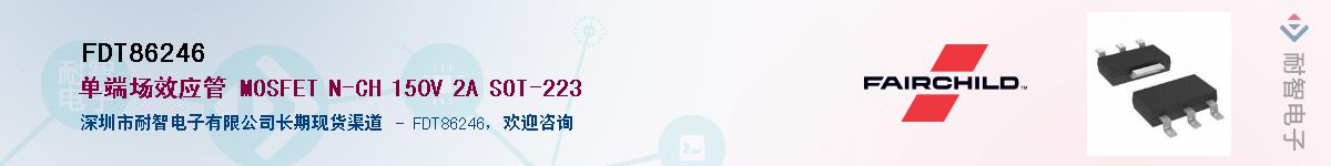 FDT86246��Ӧ��-���ǵ���