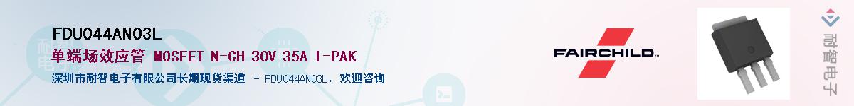 FDU044AN03L��Ӧ��-���ǵ���