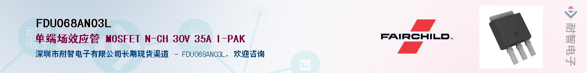 FDU068AN03L��Ӧ��-���ǵ���