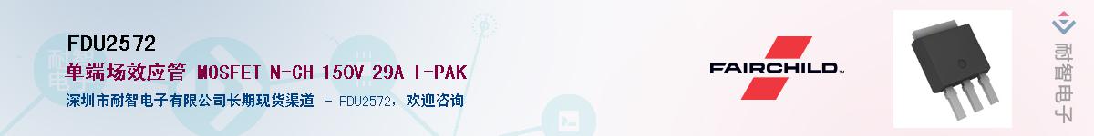 FDU2572��Ӧ��-���ǵ���