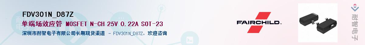 FDV301N_D87Z��Ӧ��-���ǵ���