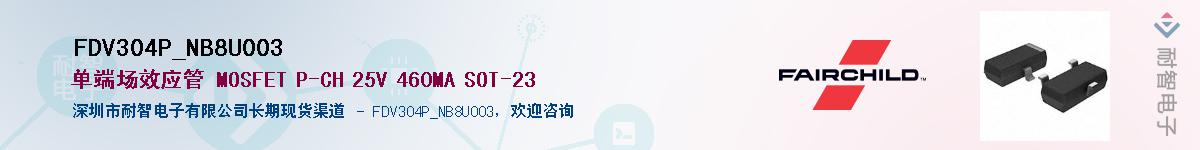 FDV304P_NB8U003��Ӧ��-���ǵ���