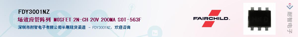 FDY3001NZ��Ӧ��-���ǵ���