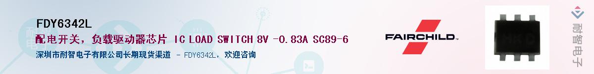 FDY6342L��Ӧ��-���ǵ���