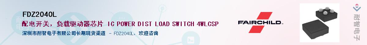 FDZ2040L��Ӧ��-���ǵ���