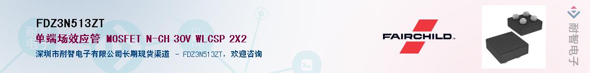 FDZ3N513ZT��Ӧ��-���ǵ���
