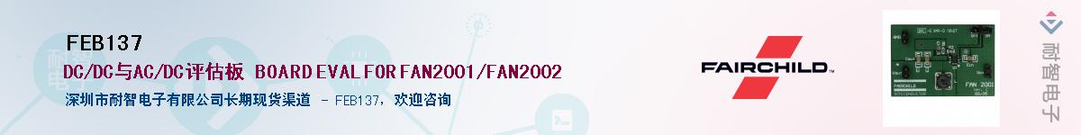 FEB137��Ӧ��-���ǵ���