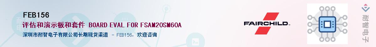FEB156��Ӧ��-���ǵ���