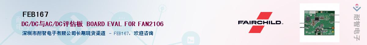 FEB167��Ӧ��-���ǵ���