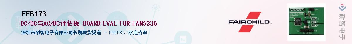 FEB173��Ӧ��-���ǵ���
