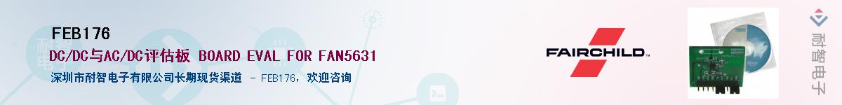 FEB176��Ӧ��-���ǵ���