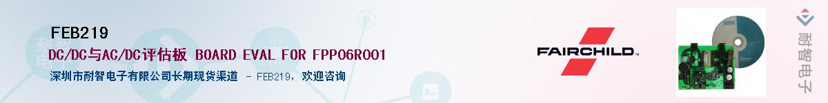 FEB219��Ӧ��-���ǵ���